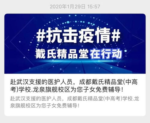 成都民辦教育協(xié)會(huì)倡議抗疫行動(dòng)，近百所培訓(xùn)機(jī)構(gòu)聯(lián)名響應(yīng)